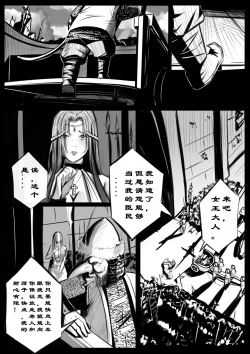 Page 13 of 诸侯 01-04