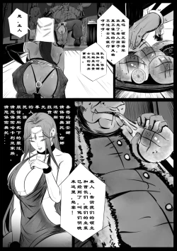 Page 16 of 诸侯 01-04