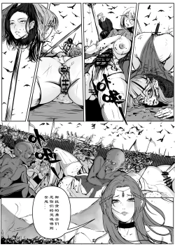 Page 18 of 诸侯 01-04