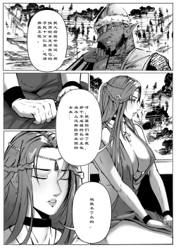 Page 19 of 诸侯 01-04