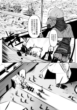 Page 21 of 诸侯 01-04