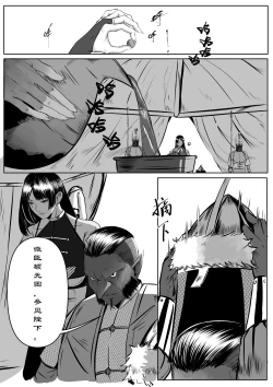 Page 27 of 诸侯 01-04