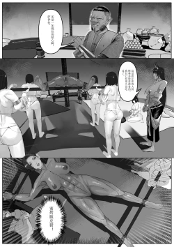 Page 42 of 诸侯 01-04