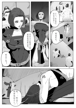 Page 54 of 诸侯 01-04