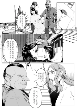 Page 57 of 诸侯 01-04