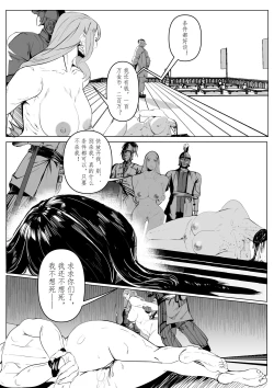 Page 59 of 诸侯 01-04