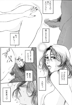 Page 2 of Nakadashi Sareru 5 Nin no Hitoduma 2