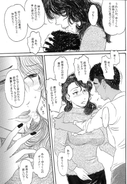 Page 4 of Oba ni Nakadashi