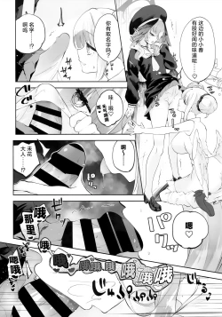 Page 28 of Koharu-chantte Sounanda!