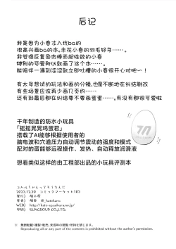 Page 47 of Koharu-chantte Sounanda!