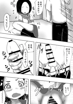 Page 23 of たられば ～セックス上手の月本さん～
