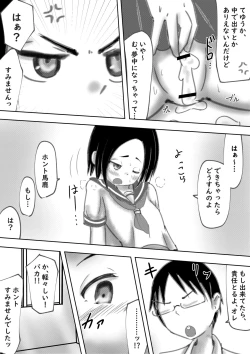 Page 30 of たられば ～セックス上手の月本さん～