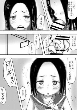Page 6 of たられば ～セックス上手の月本さん～