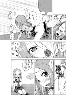Page 6 of XXX Jouzu no Takagi-san ーMousouー