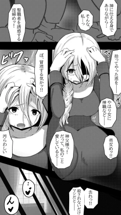 Page 6 of 神様のいうとおり ～元シスターがチンポ崇拝に堕ちる話