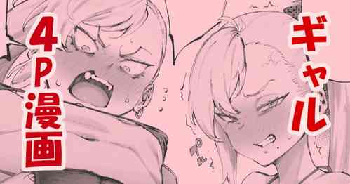 Download Uchi no Ko Manga Sono 3