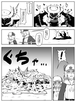 Page 5 of ドラゴンカーセックスも辰年には一般性癖！