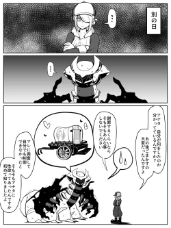 Page 7 of ドラゴンカーセックスも辰年には一般性癖！