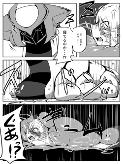Page 10 of 前からギラウォで丸呑みネタ描きたかったんですよね