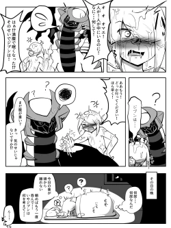 Page 17 of 前からギラウォで丸呑みネタ描きたかったんですよね