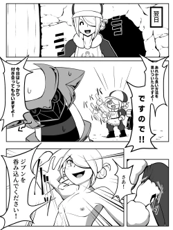 Page 3 of 前からギラウォで丸呑みネタ描きたかったんですよね