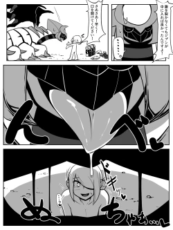 Page 4 of 前からギラウォで丸呑みネタ描きたかったんですよね