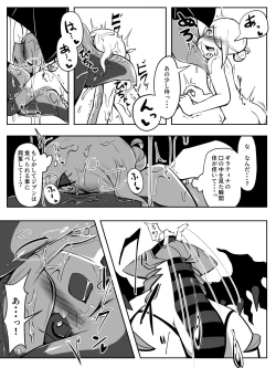Page 5 of 前からギラウォで丸呑みネタ描きたかったんですよね
