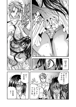 Page 13 of Hitozuma no Kakushigoto 1