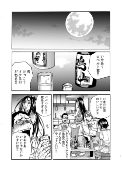 Page 15 of Hitozuma no Kakushigoto 1