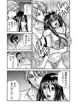 Page 171 of Hitozuma no Kakushigoto 1