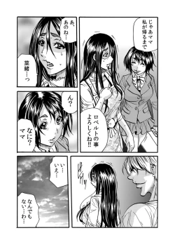 Page 43 of Hitozuma no Kakushigoto 1
