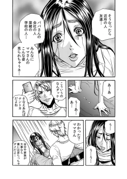 Page 58 of Hitozuma no Kakushigoto 1