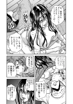 Page 83 of Hitozuma no Kakushigoto 1