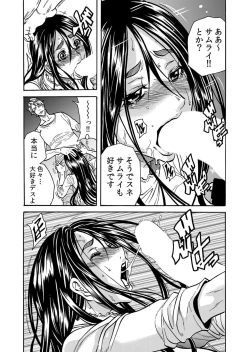 Page 87 of Hitozuma no Kakushigoto 1