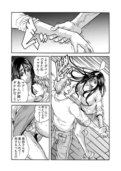 Page 94 of Hitozuma no Kakushigoto 1