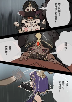 Page 4 of 【免费委托】被捉住的求生者三人（中文/英文/日语）