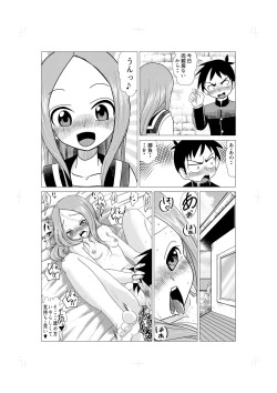 Page 12 of Osasoi Jouzu no Takagi-san