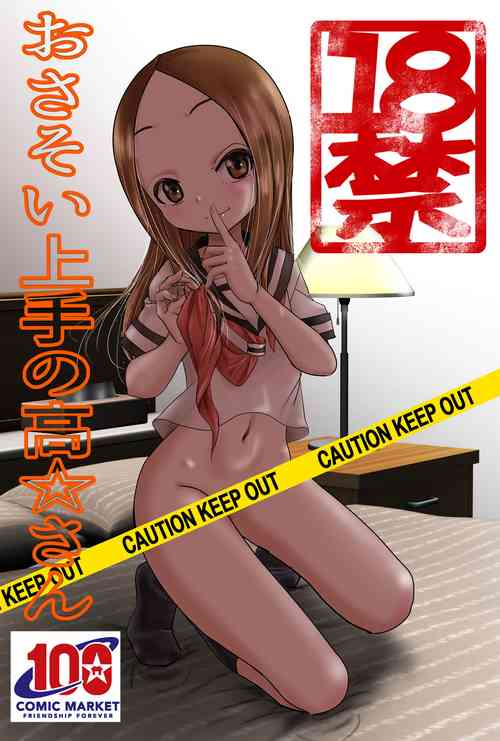 [Dejavu (Kazuna Kei)] Osasoi Jouzu no Takagi-san (Karakai Jouzu no Takagi-san) [Digital]