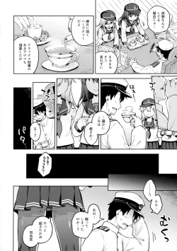 Page 3 of Dairoku Refle Akatsuki Hibiki Nurunuru Massage