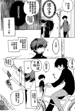 Page 13 of Imagica Return Matome