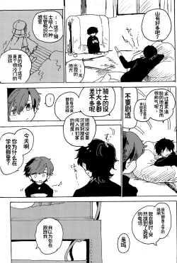 Page 15 of Imagica Return Matome