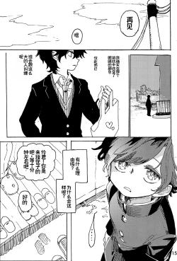 Page 17 of Imagica Return Matome