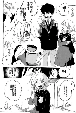 Page 18 of Imagica Return Matome