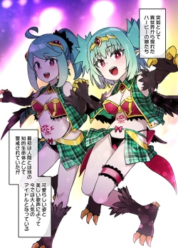 Page 2 of Harpy Musume no Sennou Shokushu Kan Live