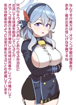 Page 4 of ブルアカMCオマンコ学園～天雨アコ編～24P ※NTR