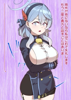 Page 6 of ブルアカMCオマンコ学園～天雨アコ編～24P ※NTR