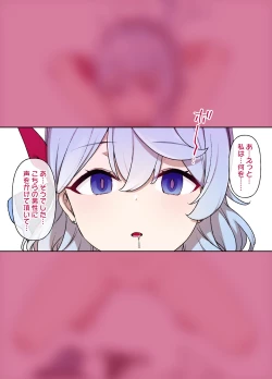Page 9 of ブルアカMCオマンコ学園～天雨アコ編～24P ※NTR