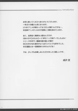 Page 4 of Tachibana vs Tanetsuke Brothers