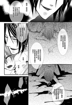 Page 40 of Himitsu