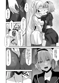 Page 18 of Mahou Shoujo Saint Lily: Osen ~Youma ni Karada o Nottorareta Shinyuu ga Igyou-ka shite Mahou Shoujo o Aku ni Someru made